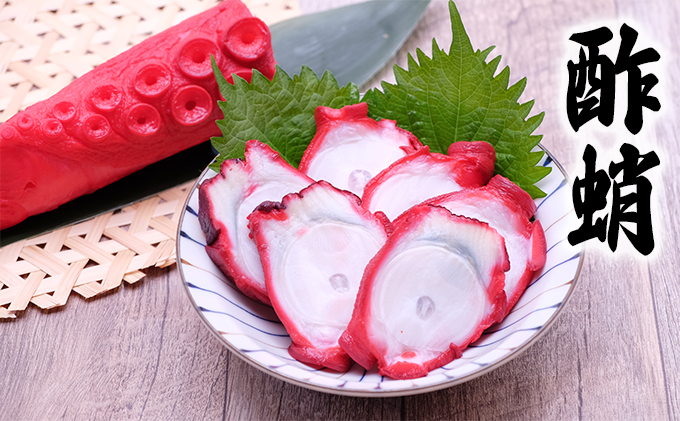 北海道厚岸産 煮蛸・酢蛸 食べ比べセット タコ 魚貝類 加工食品