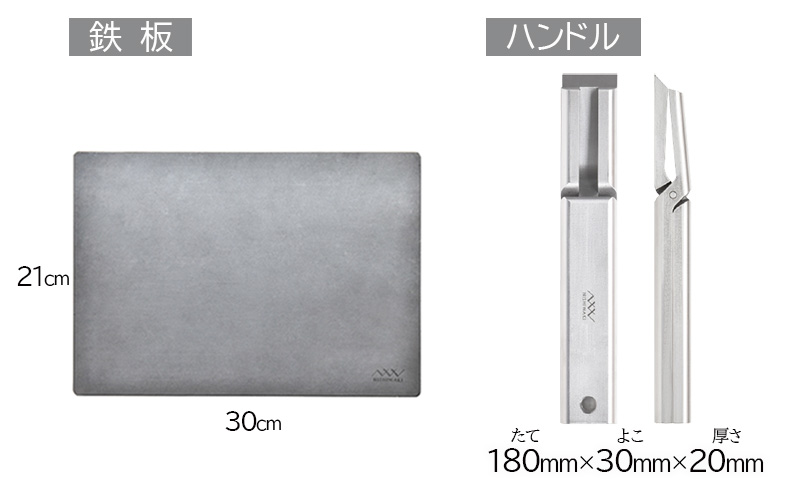 NISHIWAKI 鉄板 セット（鉄板Mサイズ、鉄板Mケース、鉄板ハンドル、レザーケース）[ アウトドア キャンプ バーベキュー BBQ ] 雑貨 アウトドア用品 キャンプ用品 調理器具 