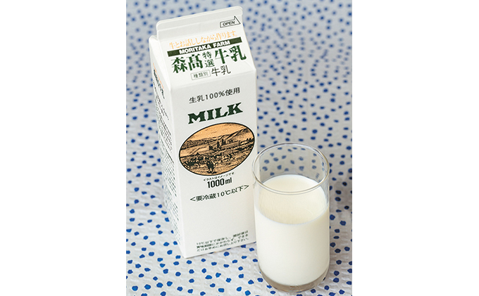 森高特選牛乳　牧場バターのフィナンシェ　森高牧場チーズ　3種セット  北海道 牛乳 乳製品 ミルク チーズ バター  お菓子 フィナンシェ 飲料 乳飲料 ドリンク 焼菓子 