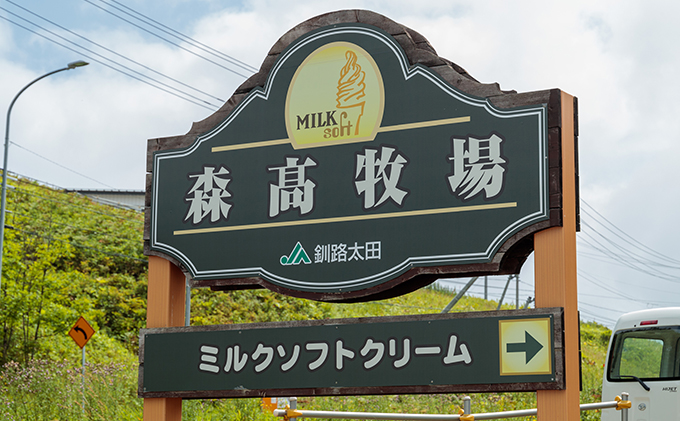 森高特選牛乳　牧場バターのフィナンシェ　森高牧場チーズ　3種セット  北海道 牛乳 乳製品 ミルク チーズ バター  お菓子 フィナンシェ 飲料 乳飲料 ドリンク 焼菓子 