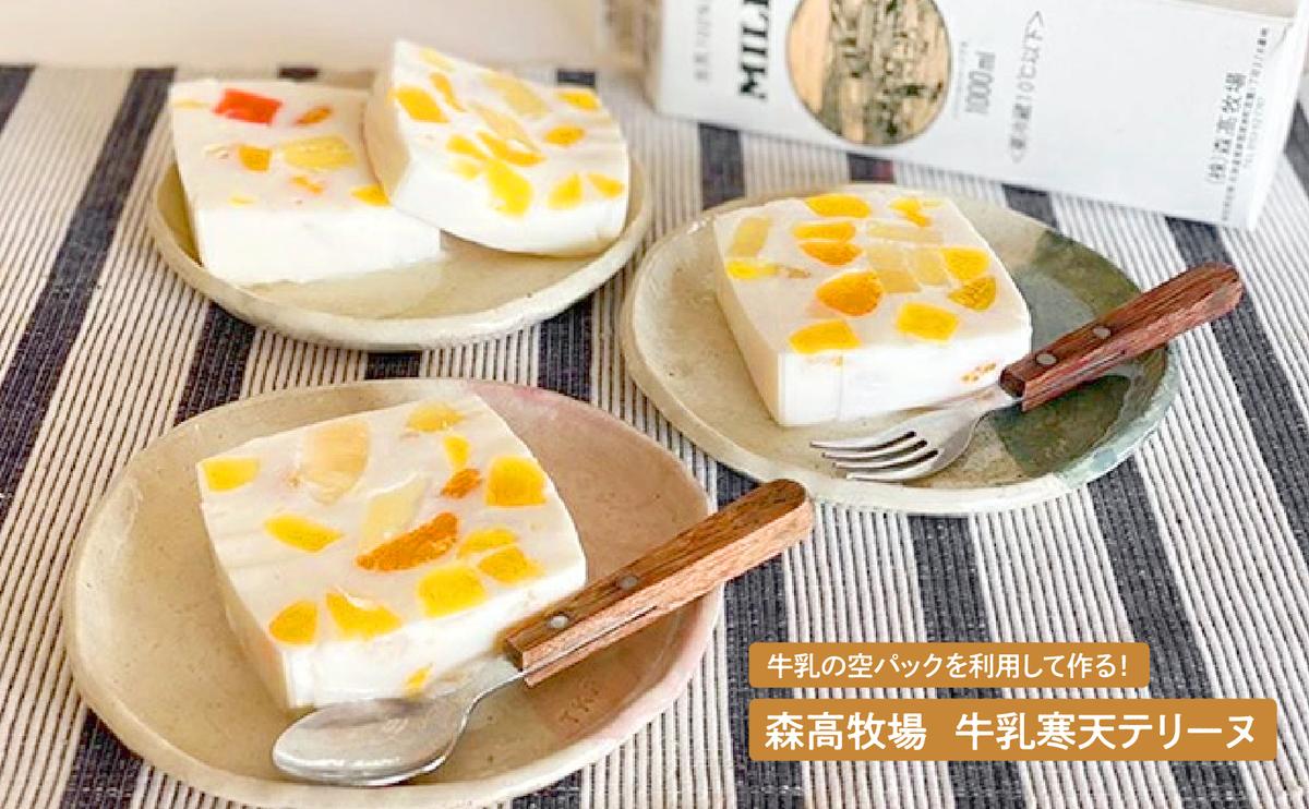 森高特選 牛乳 1L 12本セット 3ヶ月 定期便 (各回12L×3ヶ月,合計36L) 北海道 乳 ミルク 3回 