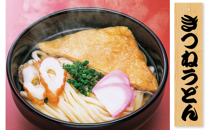 讃岐冷凍手打ちうどん「肉ときつねセット（5人前）」 麺類 小麦