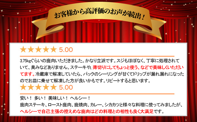 北海道 湧別町産 エゾ鹿肉 モモ (ブロック) 約2kg 【 お肉 ジビエ 鹿 しか肉 シカ肉 エゾシカ エゾシカ肉 もも肉 エゾ鹿 冷凍 低カロリー ヘルシー 国産 産地直送 オホーツク 】