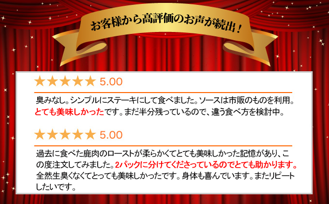 北海道 湧別町産 エゾ鹿肉 モモ (ブロック) 約1kg 【 お肉 ジビエ 鹿 しか肉 シカ肉 エゾシカ エゾシカ肉 もも肉 エゾ鹿 冷凍 低カロリー ヘルシー 国産 産地直送 オホーツク 】