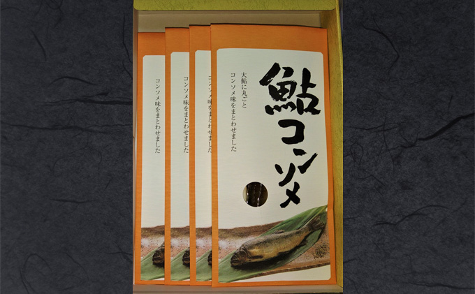 鮎コンソメセット 魚貝類 加工品 水産加工品 惣菜 つまみ おかず ご飯のお供 手軽 簡単調理 温めるだけ 鮎の加工品 魚料理 