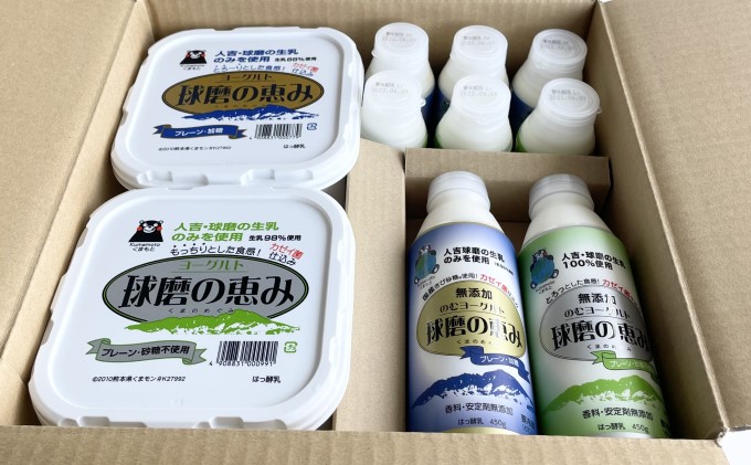 球磨酪農おすすめ！球磨の恵み ヨーグルト 詰合せ セット ヨーグルト1kg×2個・のむヨーグルト（450g×2本・150g×6本）※配送不可：沖縄・離島 乳製品 ヨーグルトドリンク 生乳100% 熊本県産 朝ご飯 発酵食品 健康 腸内環境 乳酸菌 