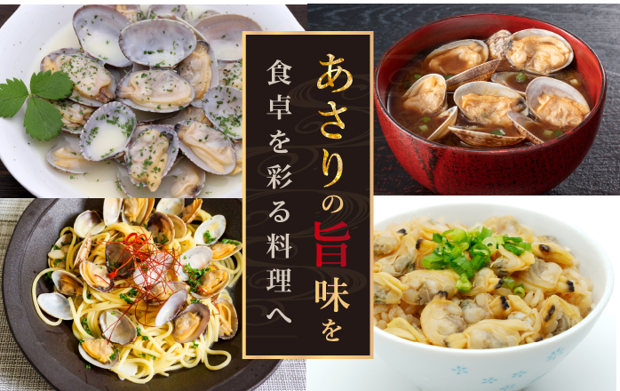 あさり 北海道 厚岸産 北海あさり 2kg (500g×4パック) 砂出し
