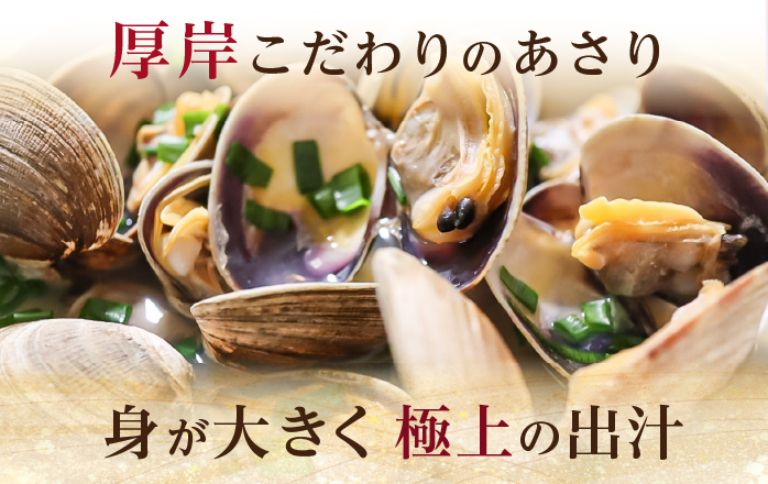 砂出し済み！ 北海道 厚岸産 北海あさり 2kgお届け (500g×4パック) 【 3ヵ月 定期便 】 (各回2kg×3ヶ月分,合計約6kg)  