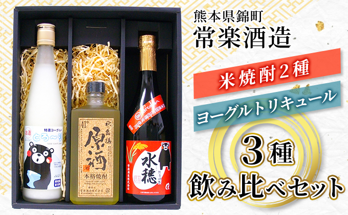 焼酎・リキュールセット お酒 酒 