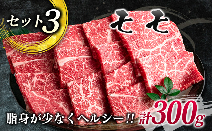 宮崎県日南市のふるさと納税 数量限定 宮崎牛 3種 お試し 焼肉 セット 合計900g 牛肉 ビーフ 肩ロース バラ モモ 黒毛和牛 ミヤチク 国産 ブランド牛 食品 高級 贅沢 上質 ご褒美 バーベキュー BBQ 鉄板焼き お祝 詰め合わせ お取り寄せ グルメ おかず おすすめ 宮崎県 日南市 送料無料_DC27-25