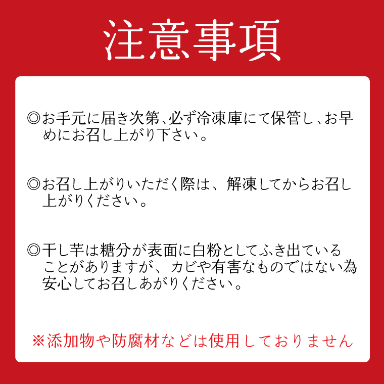 ＜先行予約＞数量限定 平干し芋 2ｋｇ（200ｇ×10パック）冷凍 紅はるか 干し芋 干しいも ほし芋 ほしいも 茨城 茨城県産 国産 小分け 無添加