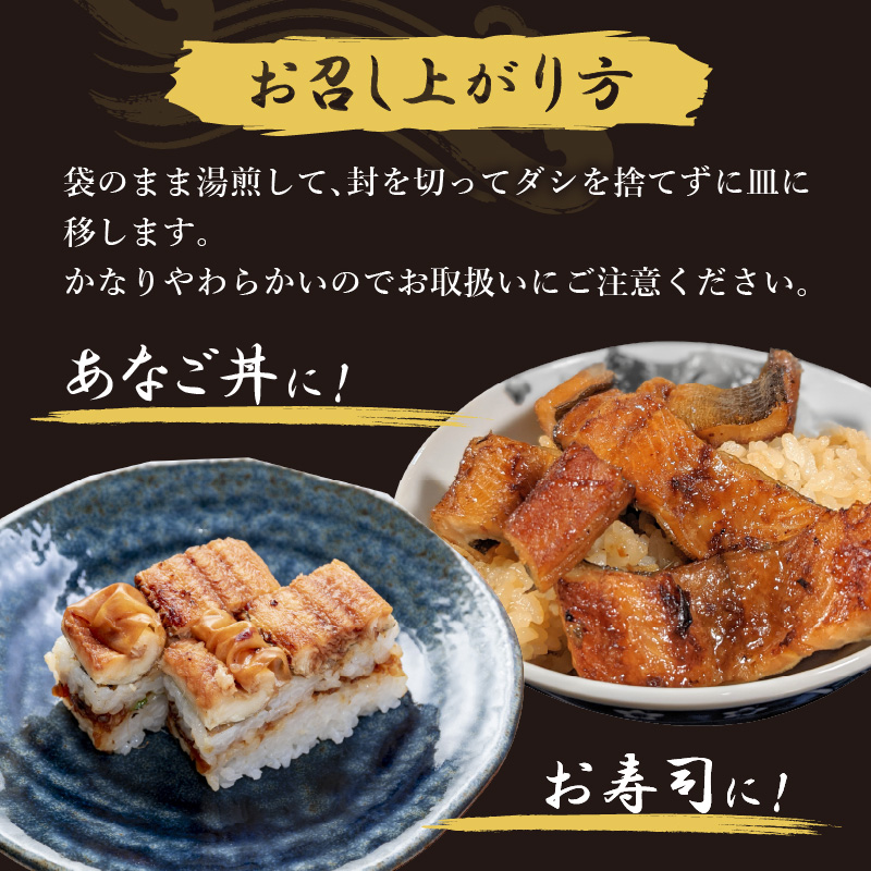 大阪府泉南市のふるさと納税 近畿大学×岡田浦漁協『泉南あなご』4尾入り！【058D-003】