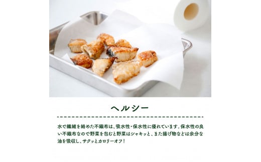 mizukami不織布ロール美活クッキング3本セット クッキングペーパー 80枚巻 ロールタイプ 厚手 丈夫 食材保存 調理 料理 食器拭き キッチンペーパー キッチン用品 ふるさとのうぜい 故郷納税 高知県 高知 返礼品 土佐市