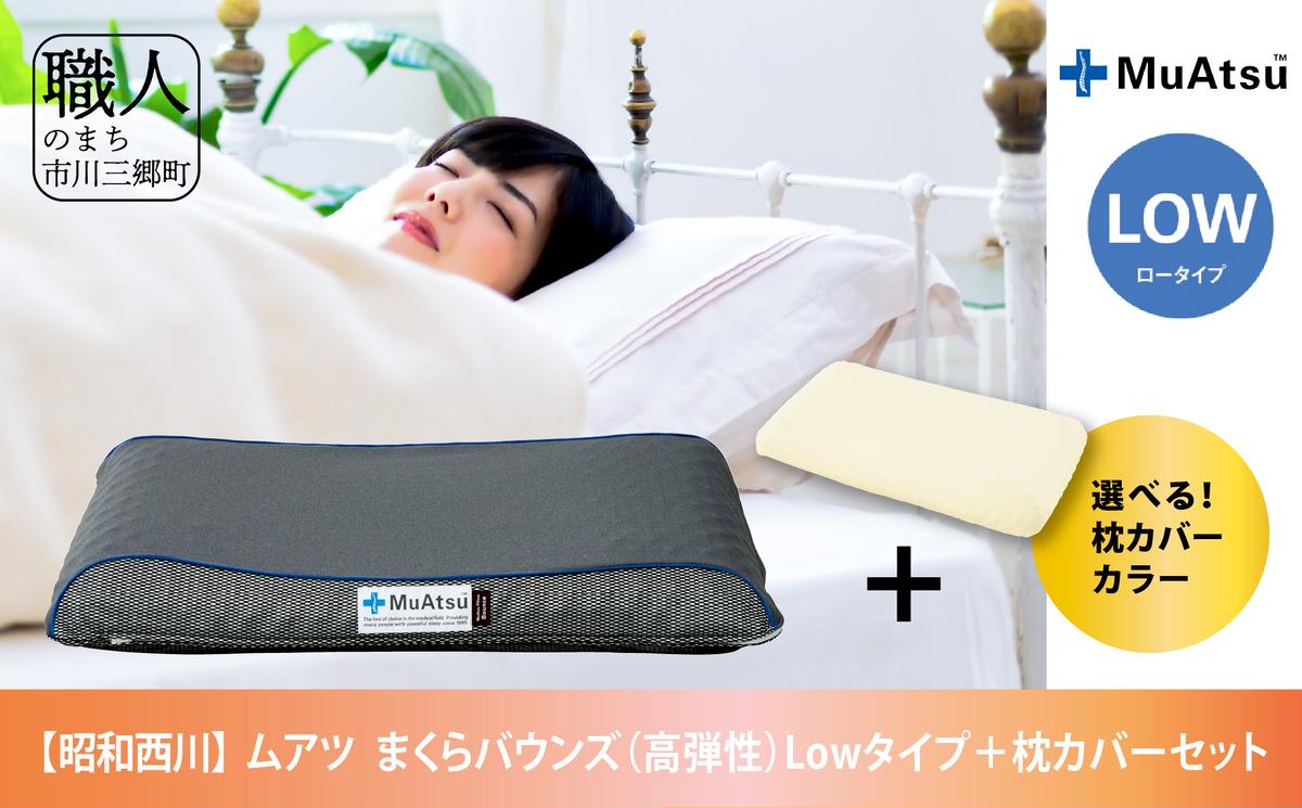 ムアツまくら 昭和西川】ムアツまくら／MP2100 | 枕 まくら 枕 まくら