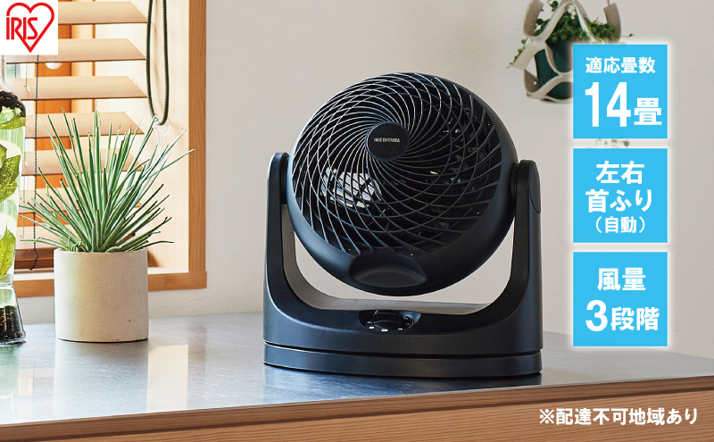 サーキュレーター 14畳 首振り マカロン型 PCF-MKM18-B ブラック 送風 アイリスオーヤマ 