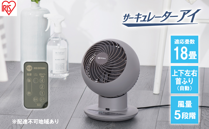 サーキュレーター サーキュレーターアイ 1
