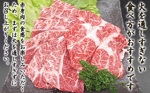 【旨みあふれる良質な赤身！】北海道産 鹿部牛 肩ロース スライス 500g