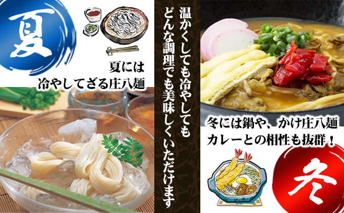 【 小豆島 】小豆島自慢の伝統の味！新食感麺「庄八麺」3箱セット 麺類 素麺 