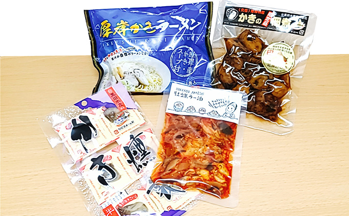 厚岸町 牡蠣 お楽しみ 6ヵ月 定期便 魚貝類 生牡蠣 加工食品 むきかき かきごはんの素 カレー 殻牡蠣 燻製 佃煮 かきラーメン 塩辛 牡蠣の剥き身 海の幸 ご飯のお供 つまみ レトルトカレー 