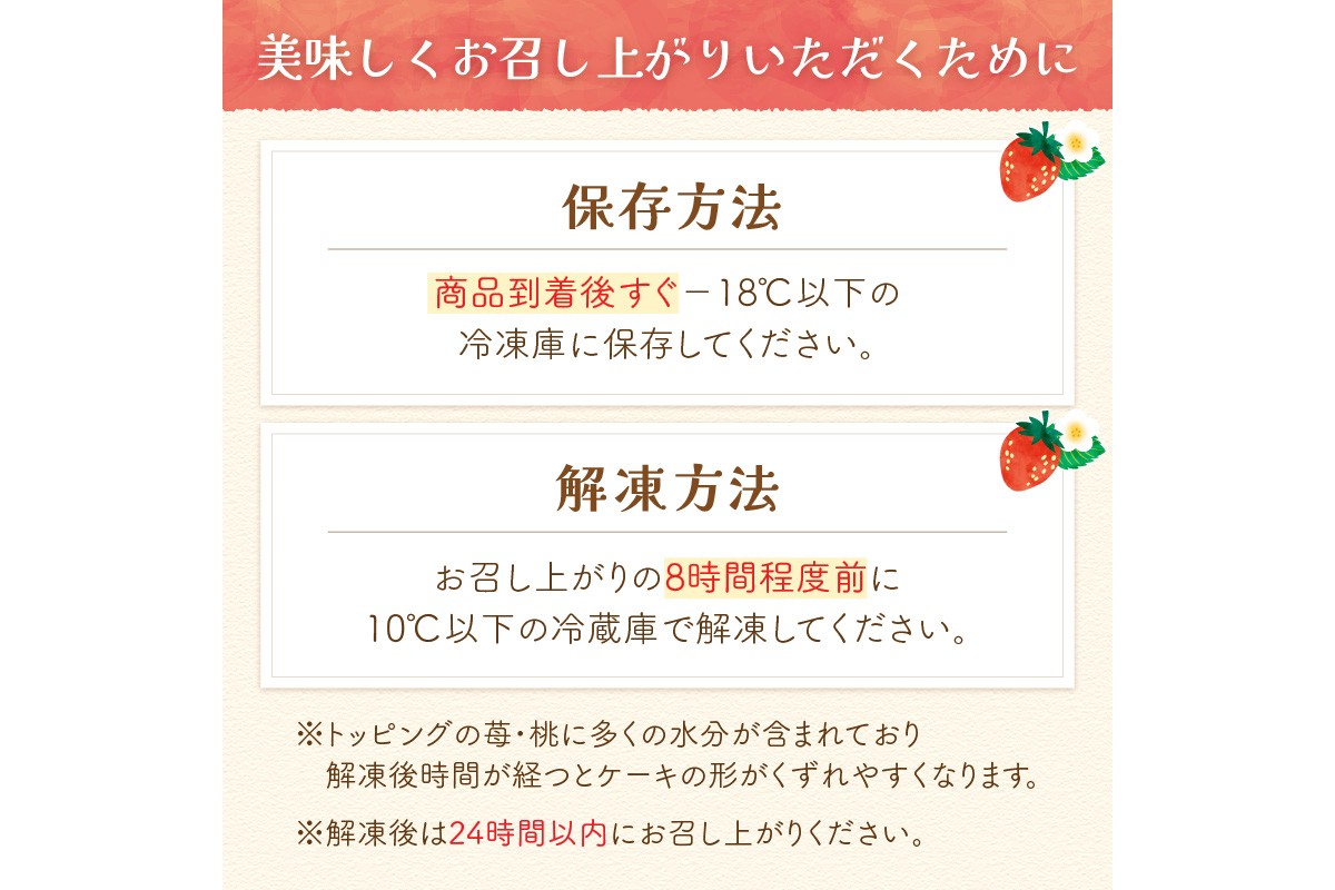 福岡県飯塚市のふるさと納税 あまおう苺のタルトケーキ 6号(約18cm)4～6人分【A4-032】