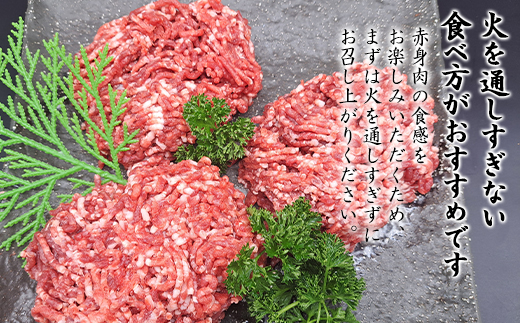 【旨みあふれる良質な赤身！】北海道産 鹿部牛 ミンチ肉 900g 牛肉 ひき肉 牛肉 ミンチ肉 ミンチ 牛肉 挽肉 ハンバーグ 牛肉 赤身 赤身肉 牛肉