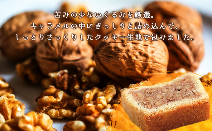 信州くるみ倶楽部セット（6個入り）×2　お土産 スイーツ お菓子 焼き菓子 ケーキ キャラメル おやつ 長野 信州土産 