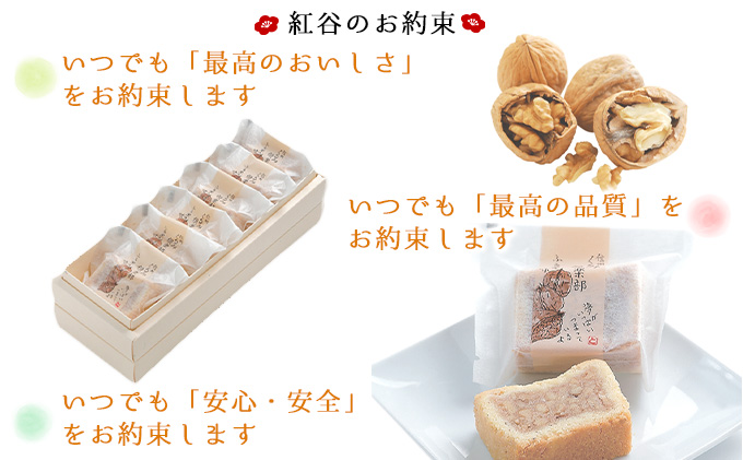 くるみ　御殿さらし 月 ５個セット 御菓子御殿お取り寄せショップ / くるみ餅（5個入）