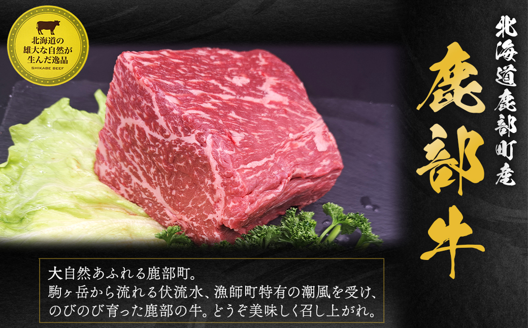 【旨みあふれる良質な赤身！】北海道産 鹿部牛 モモ肉 ブロック 500g 肉 牛肉 モモ肉 もも肉 ブロック肉 赤身