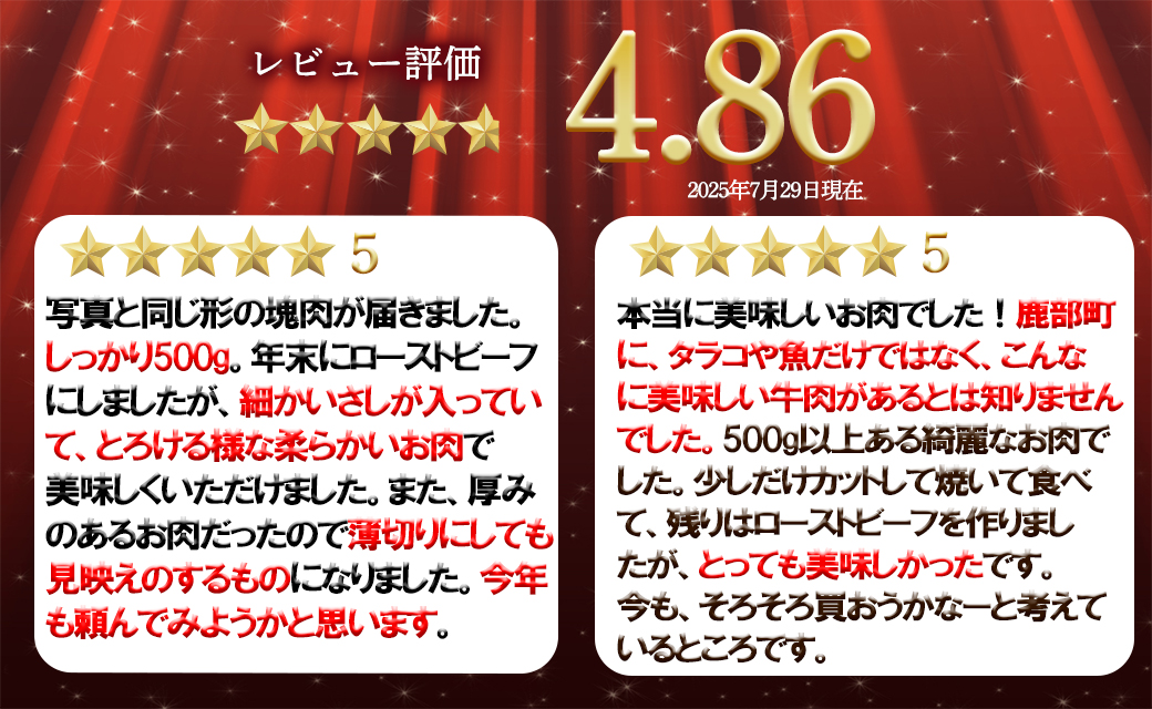 【旨みあふれる良質な赤身！】北海道産 鹿部牛 モモ肉 ブロック 500g 肉 牛肉 モモ肉 もも肉 ブロック肉 赤身