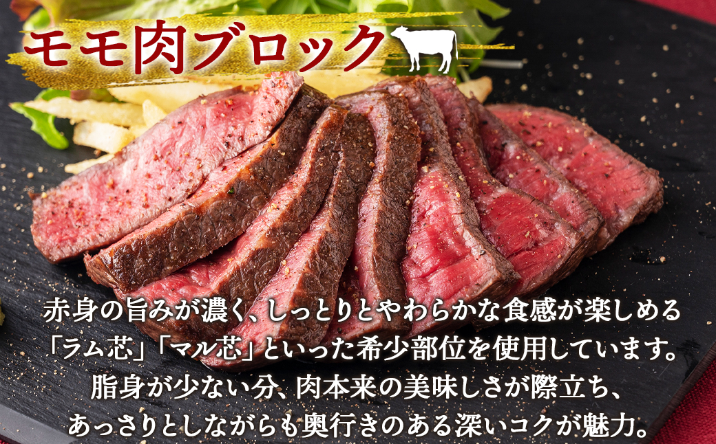 【旨みあふれる良質な赤身！】北海道産 鹿部牛 モモ肉 ブロック 500g 肉 牛肉 モモ肉 もも肉 ブロック肉 赤身