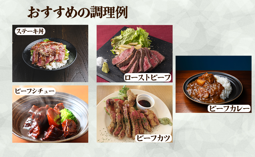 【旨みあふれる良質な赤身！】北海道産 鹿部牛 モモ肉 ブロック 500g 肉 牛肉 モモ肉 もも肉 ブロック肉 赤身