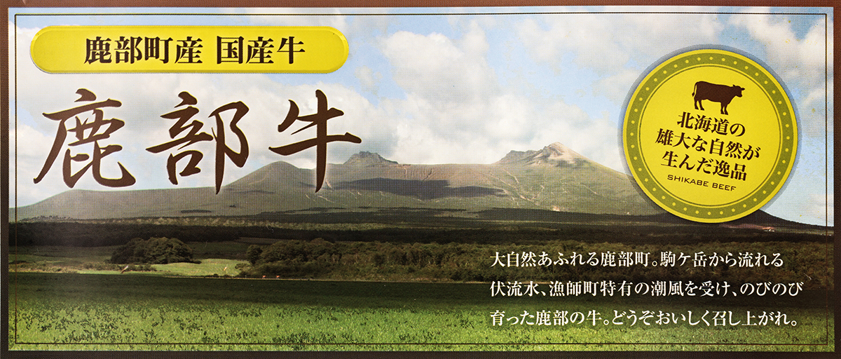 【旨みあふれる良質な赤身！】北海道産 鹿部牛 モモ肉 ブロック 500g 肉 牛肉 モモ肉 もも肉 ブロック肉 赤身