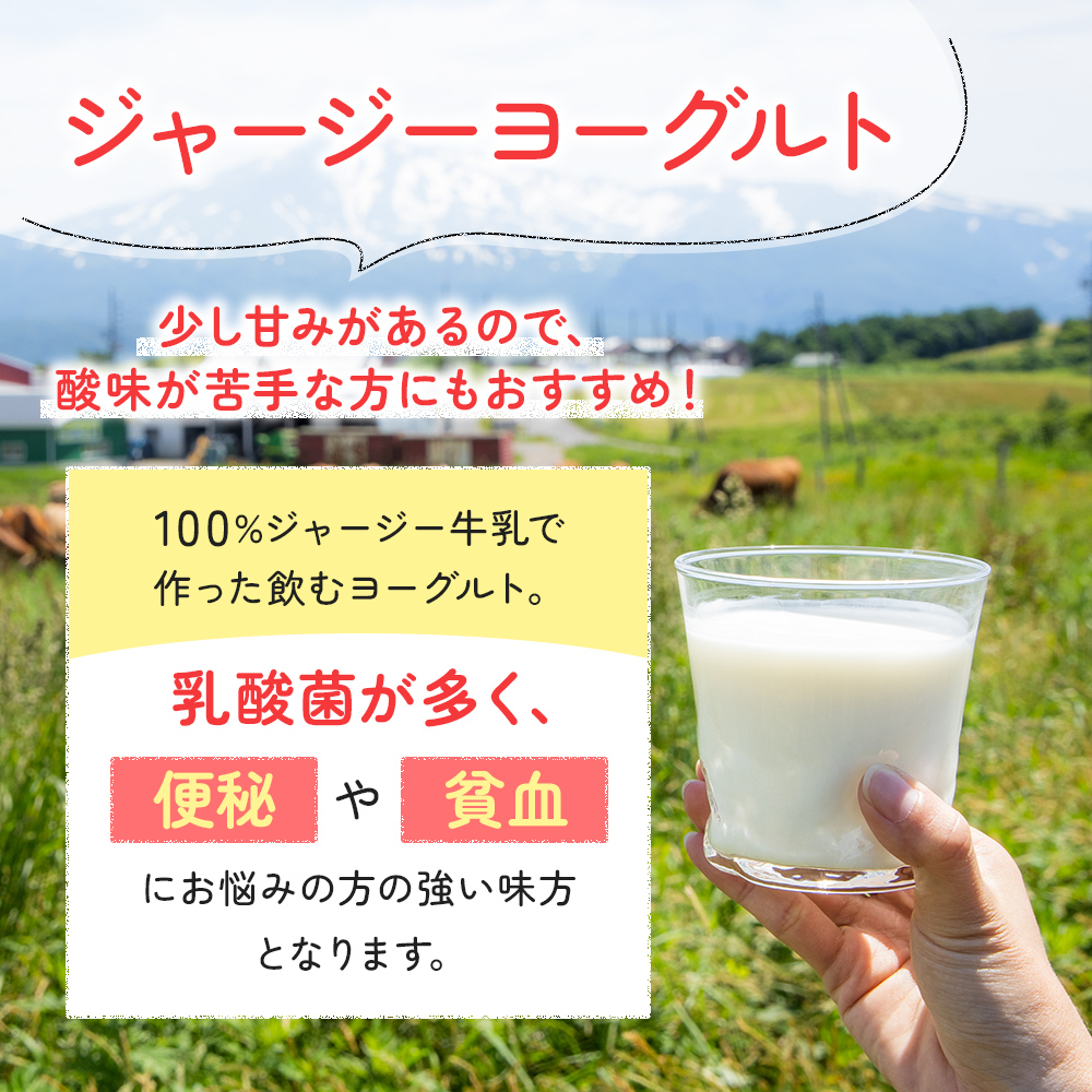 秋田県にかほ市のふるさと納税 土田牧場 のむヨーグルト 900ml×1本 「ジャージーヨーグルト」（飲む ヨーグルト 健康 栄養 豊富） 乳飲料 ドリンク 乳酸菌 乳製品 ジャージー牛乳