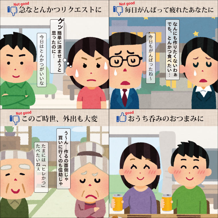 揚げずにOK！ 冷凍とんかつ 2枚セット ロース 1枚 ヒレ 1枚 （計300g） 油調済み 個包装 おかず 惣菜 トンカツ 時短 簡単 クックファン