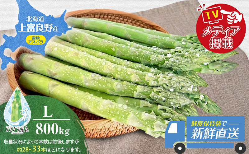 令和7年産】アスパラ 専門農家の特選グリーンアスパラ 1kg（2L～3L 