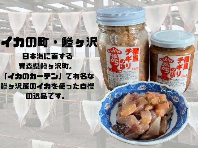 いか塩辛 小セット 合計690g（230g×3瓶） 魚貝類 スルメイカ 瓶詰め ご飯のお供 冷凍配送 青森のイカ 秘伝の味付け お酒のおつまみ 