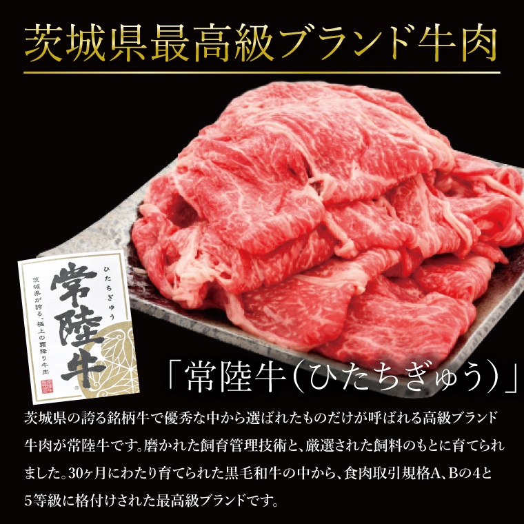 茨城県行方市のふるさと納税 J-12 【美明豚×常陸牛】1kgスライスセットA（美明豚バラ600g×常陸牛もも400g）