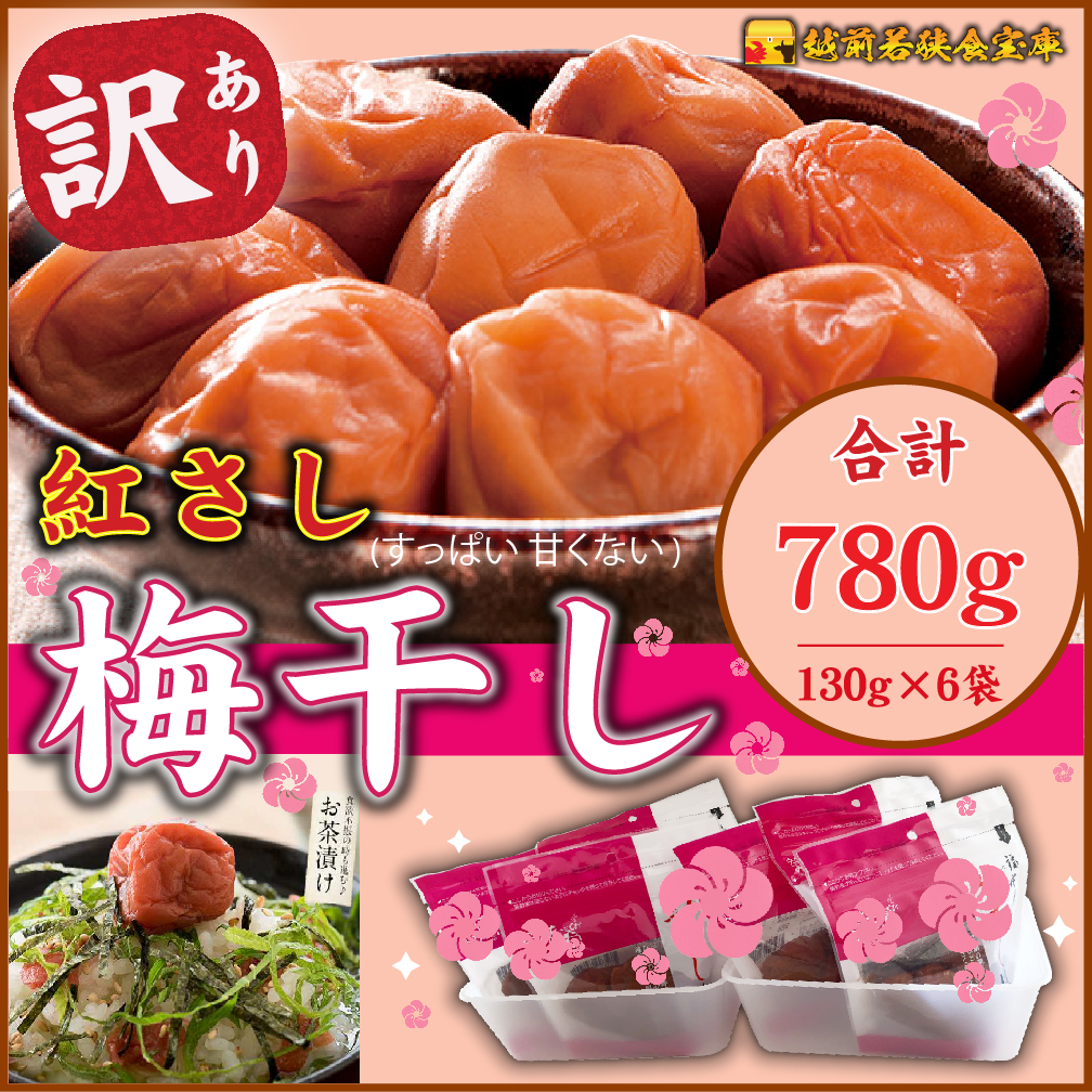 y䌧ዷzy󂠂z~130g×6 v780gyۑetz yHi ̂Ȃ̔~ ς Ђ 18 LTCY gf~gp 䌧̓Y 󂠂̓pbP[WύX̂