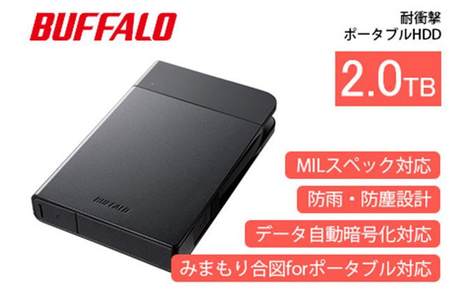 BUFFALO 耐衝撃 ポータブル ハード