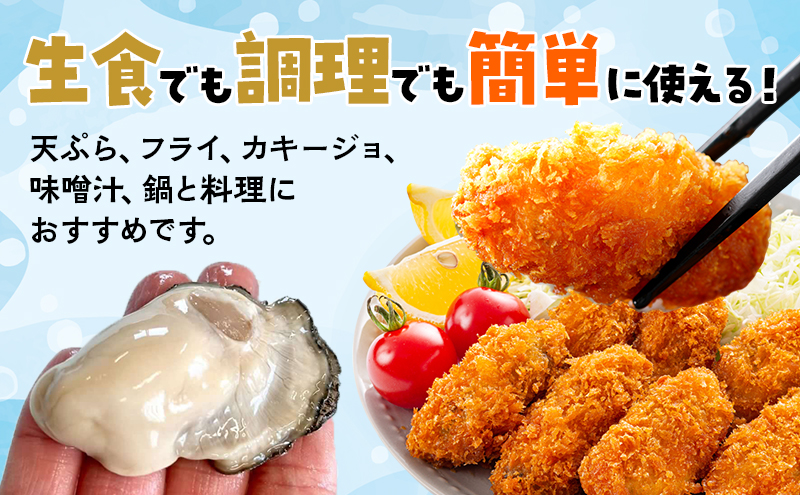 北海道 厚岸産 牡蠣 むいちゃいました！ わや ( 生食用 ) 500g×2 (合計1kg) カキ むき身 魚貝類 生牡蠣 かき むき牡蠣 マルえもん