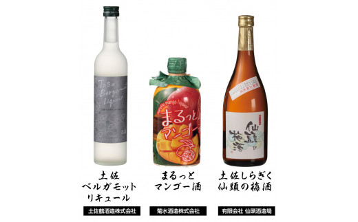 HBK017　高知・東部蔵元のリキュールのみ比べセット