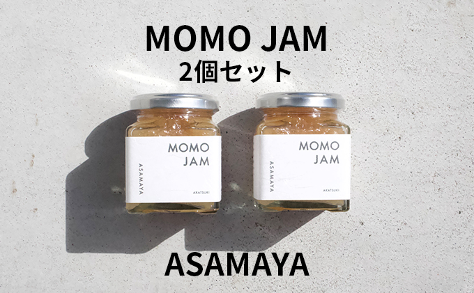 ジャム 桃 2個 セット ASAMAYA MOMO JAM もも 長野 加工品 フルーツ 果物 