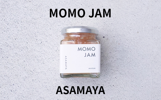 【長野県小諸市】ジャム 桃 ASAMAYA MOMO JAM もも 長野 加工品 フルーツ 果物