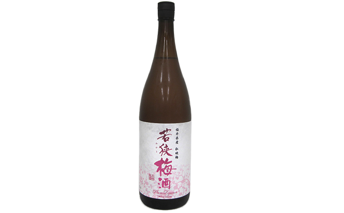 福井県産 紅映梅を使用した本格梅酒 若狭梅酒（1800ml）1本　 お酒 洋酒 リキュール リキュール類 