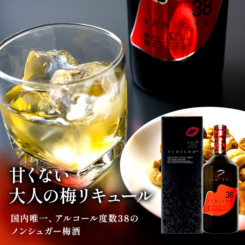 酒を食べる 祝北陸新幹線延伸】梅酒 BENICHU20° BENICHU38° 300ml 2本 甘く