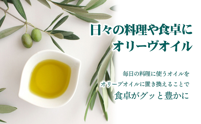 【 小豆島 】オリーヴの森 オリーヴオイル1000ml（912g）×5本セット オリーブオイル 油 オリーブ油 食用油 調味料 大容量 たっぷり ヘルシー 健康 香川 香川県 土庄 土庄町