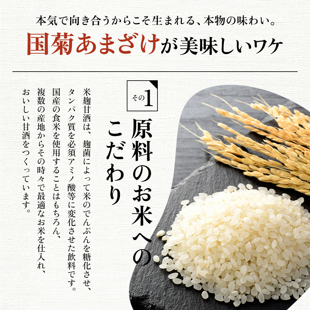 福岡県朝倉市のふるさと納税 甘酒 米麹 国菊のあまざけ 985g×6本 飲料 ドリンク 飲み物 飲む点滴 発酵食品 ノンアルコール 必須アミノ酸 栄養 美容 セット