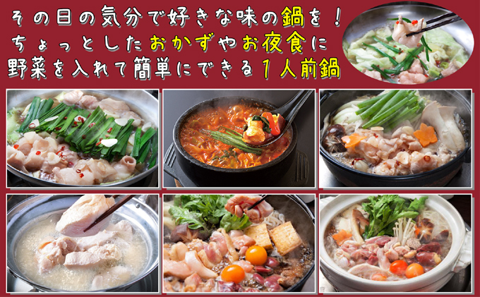 もつ鍋 国産 牛もつ もつ鍋1人前×2 鍋 セット (醤油味) ※配送不可：離島 鍋セット モツ鍋セット 夕飯 晩御飯 鍋物 鍋料理 お酒のあて 食べ物 食品 特製スープ 国産もつ 本格 