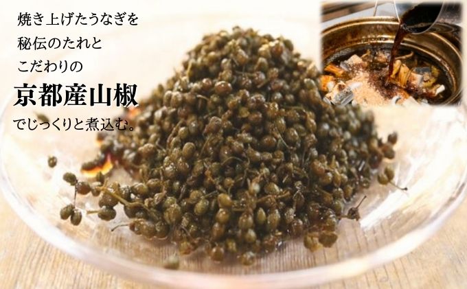 粒山椒 うなぎ旨煮庵 計400g 80g×5個 セット かね梅 国産 三河一色産 鰻 ウナギ タレ たれ 丑の日 炭火焼き 炭火 簡単調理 小分け 山椒煮 蒲焼き かば焼き お茶漬け 肉厚 柔らか うな重 うな丼 グルメ 送料無料 愛知県 【 蟹江町 】