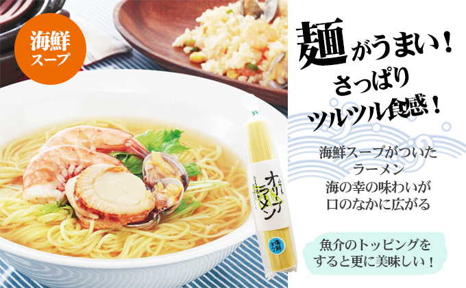 香川県土庄町のふるさと納税 【 小豆島 】テレビで紹介されました！【ギフト対応可】小豆島オリーブラーメン3種食べ比べセット 麺類 オリーブオイル 手延べ干しめん